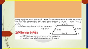 Class 8 Assignment 18th week Answer 2021