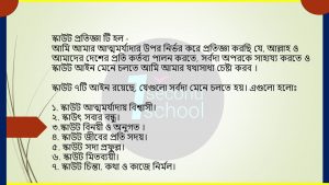 Class 7 Sharirik Shikkha Assignment 18th week 