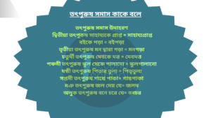 তৎপুরুষ সমাস