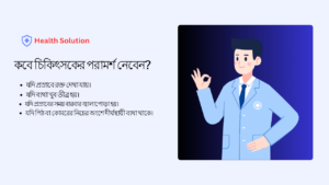 প্রস্রাবের সমস্যা 