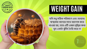 মধু খেলে কি মোটা হয়