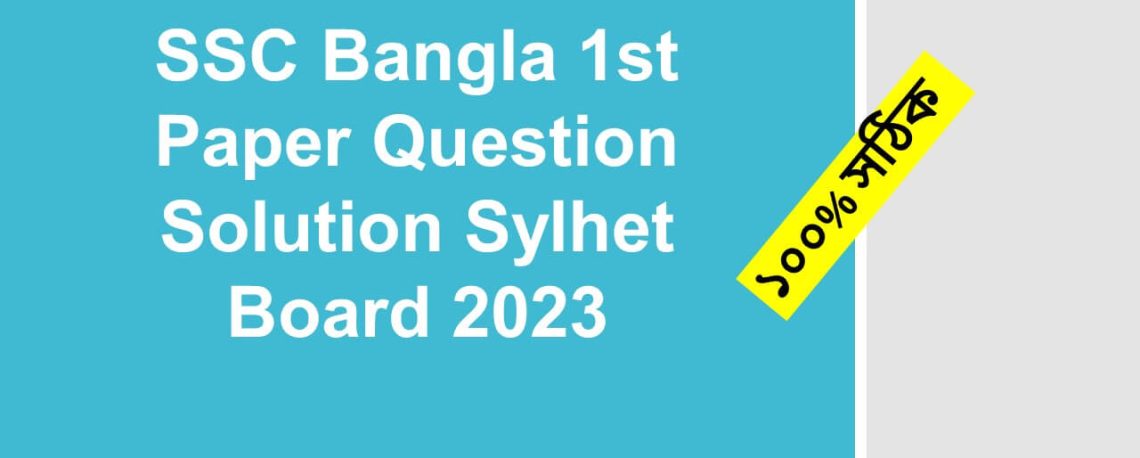 Ssc bangla 1st paper question 2023 sylhet board