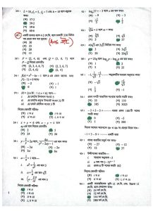 ssc 2023 Comilla board math mcq question answer