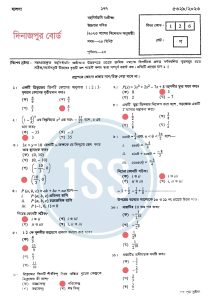 ssc 2023 higher math dinajpur board mcq question solution