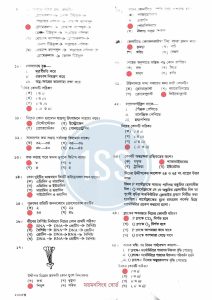 Ssc 2023 biology mymensingh board mcq question solution science
